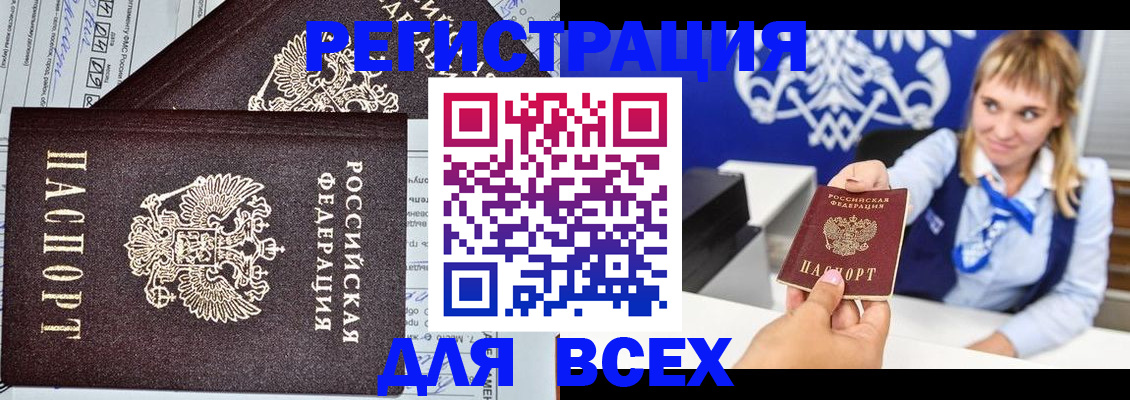 временная регистрация в Петрозаводске
