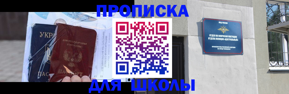 прописка иностранных граждан в Петрозаводске